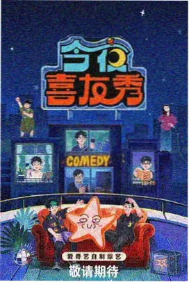 大哥小助理综艺第11期雨天特辑封面