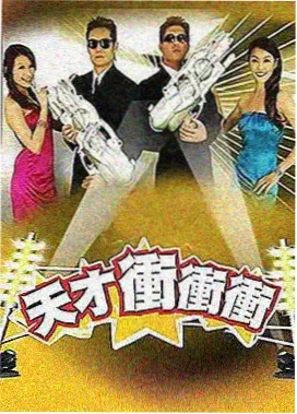 真人秀综艺分类入口