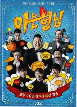 职场纪实综艺分类入口